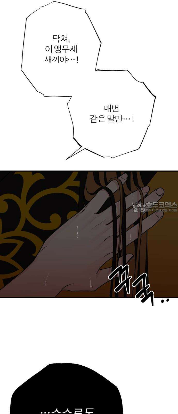 여우애담 122화 51