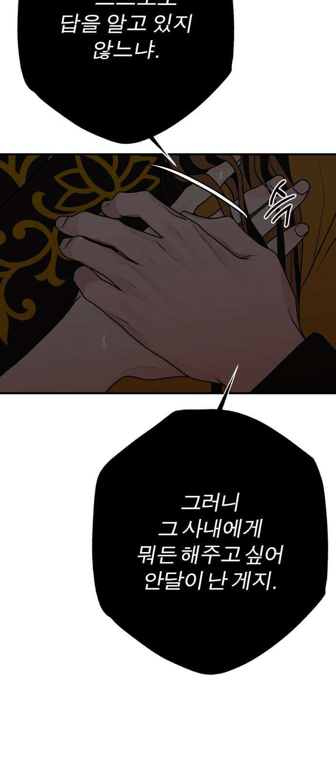 여우애담 122화 52