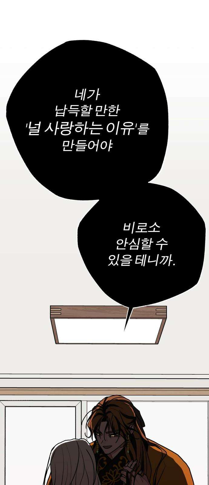 여우애담 122화 53