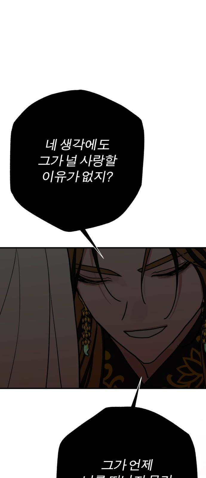 여우애담 122화 55