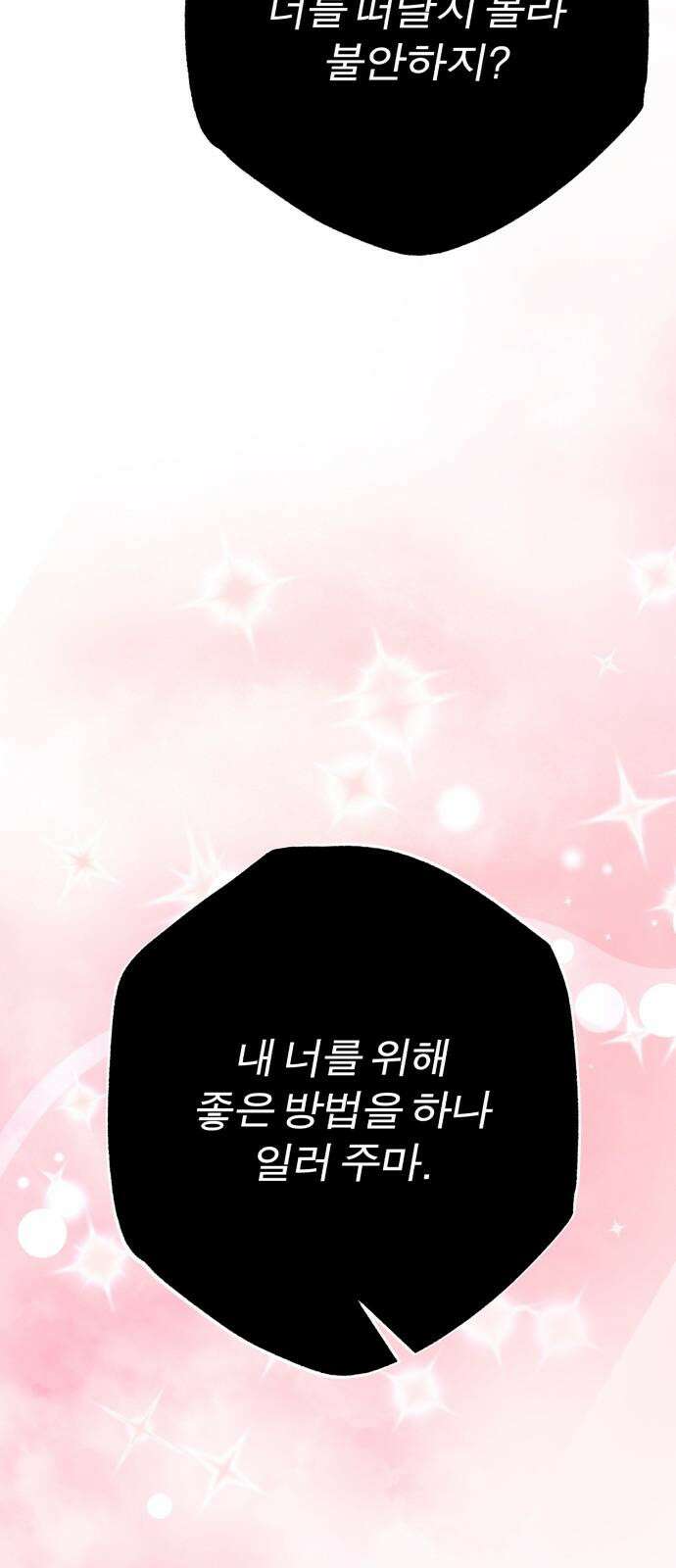 여우애담 122화 56