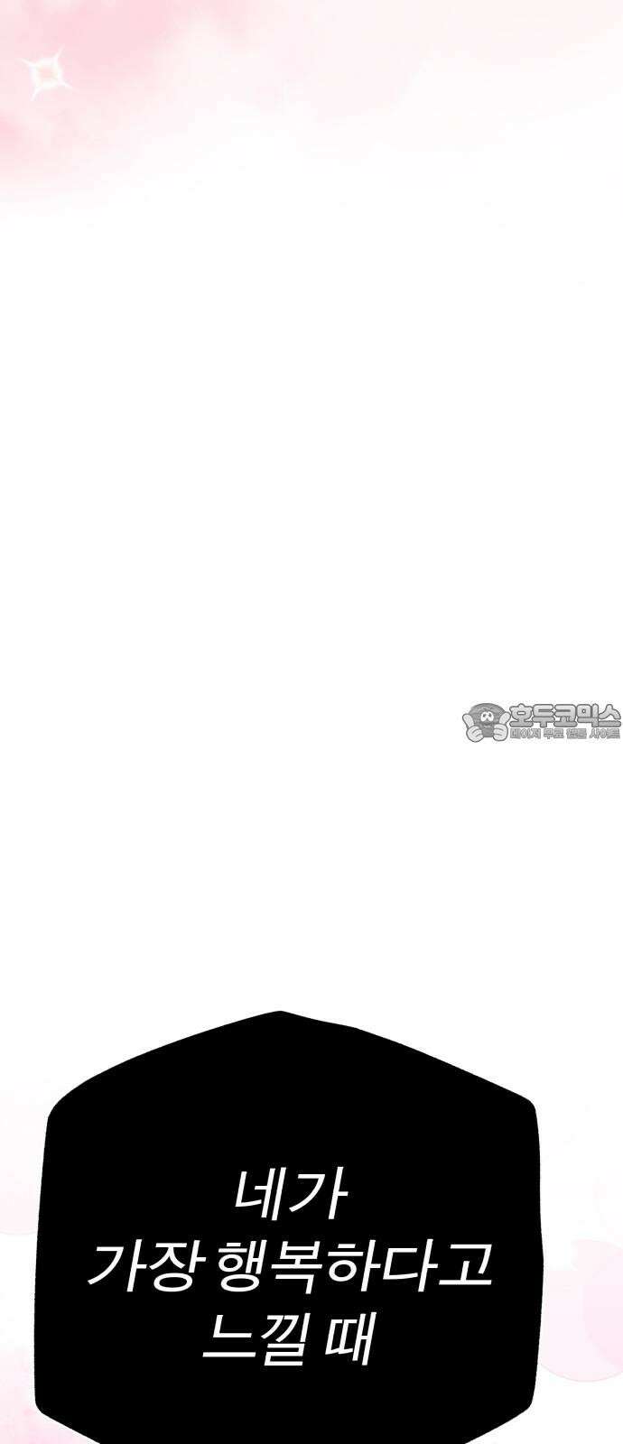 여우애담 122화 57