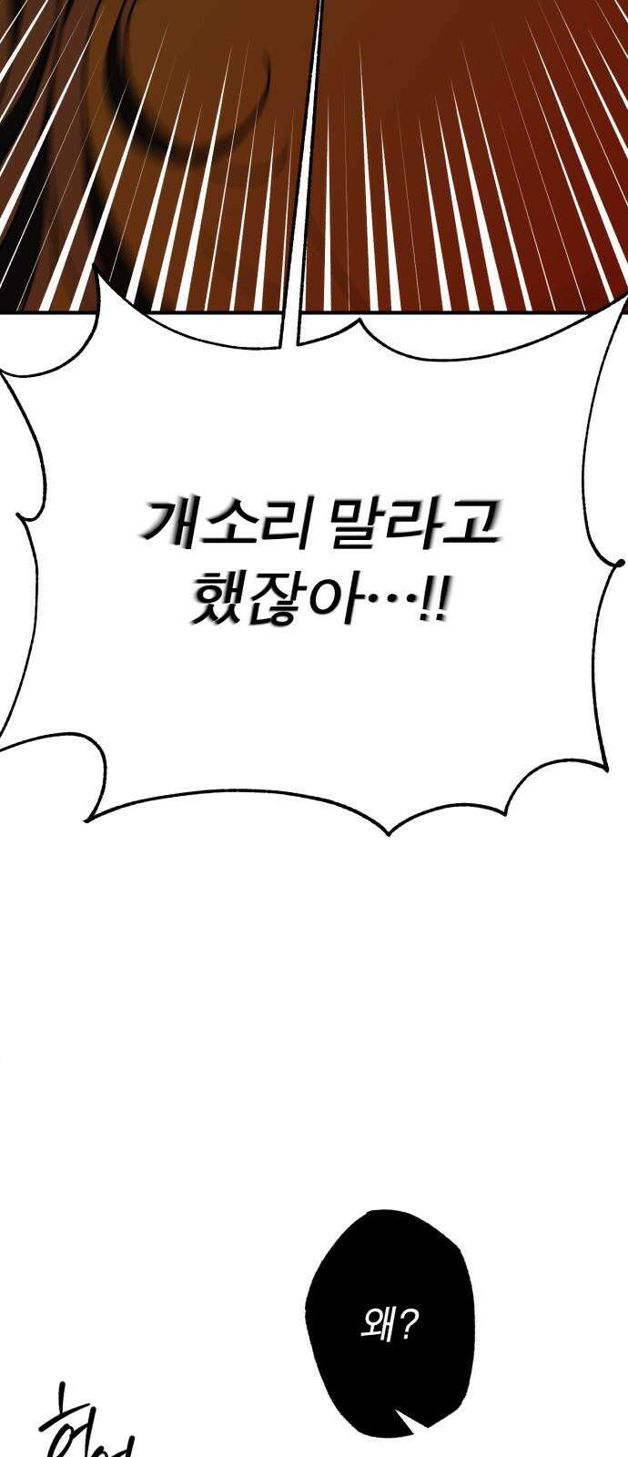 여우애담 122화 62