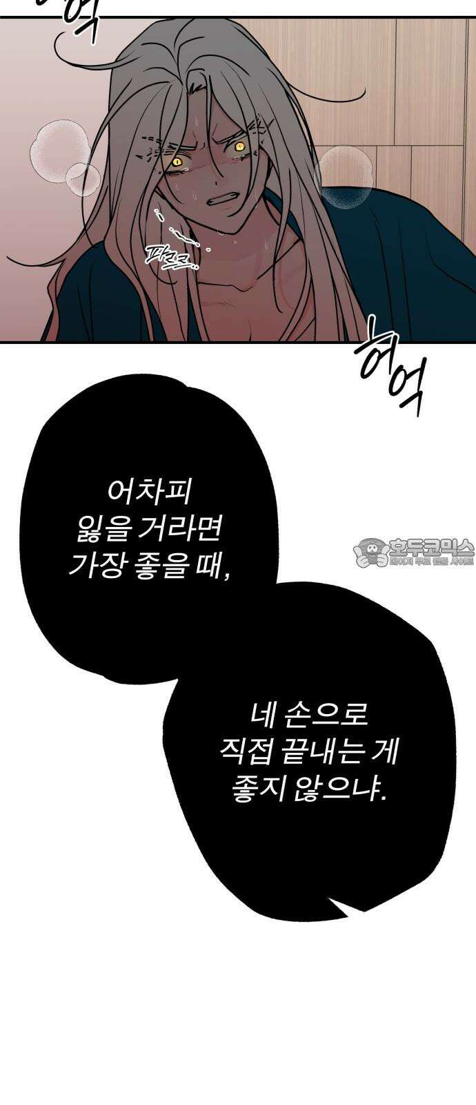 여우애담 122화 63