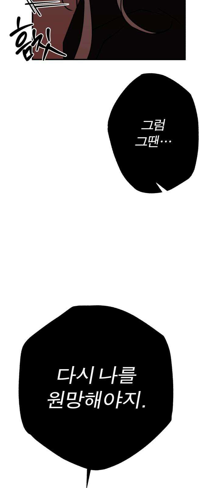 여우애담 122화 65
