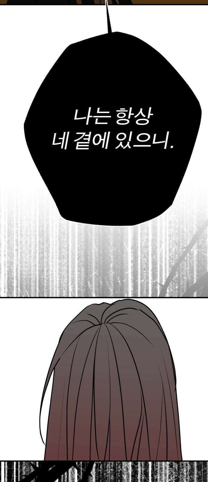 여우애담 122화 67