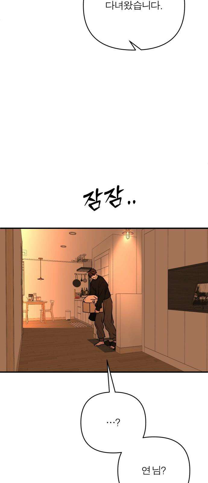 여우애담 122화 70