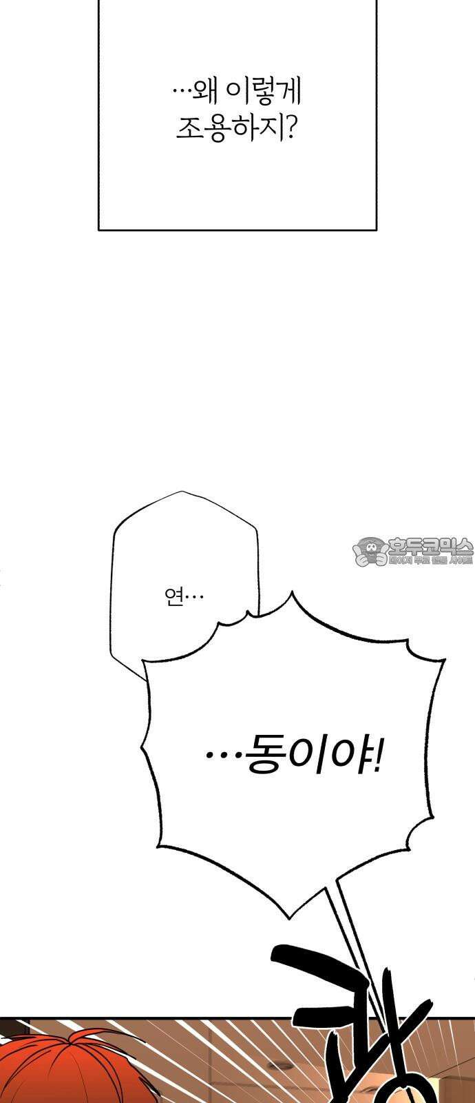 여우애담 122화 72