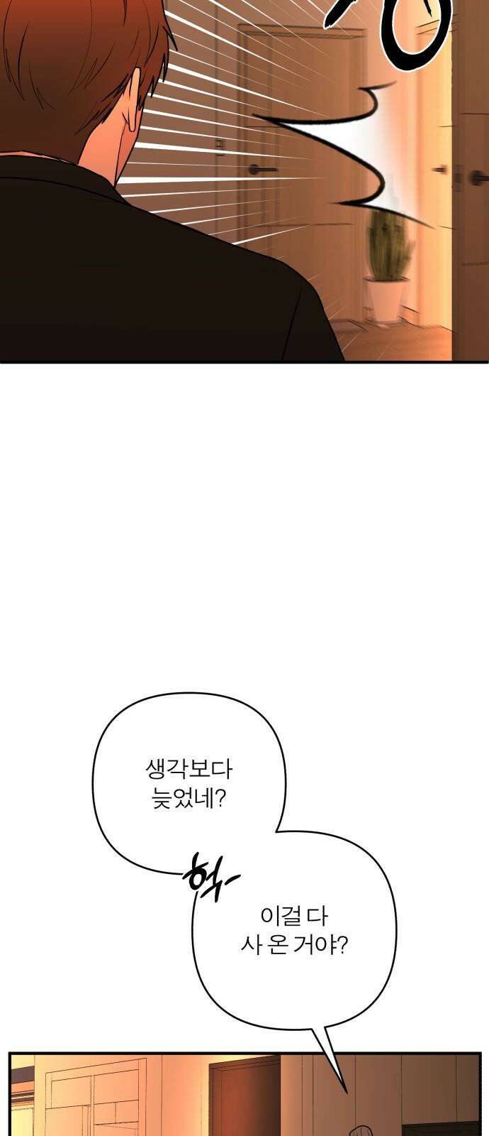 여우애담 122화 73