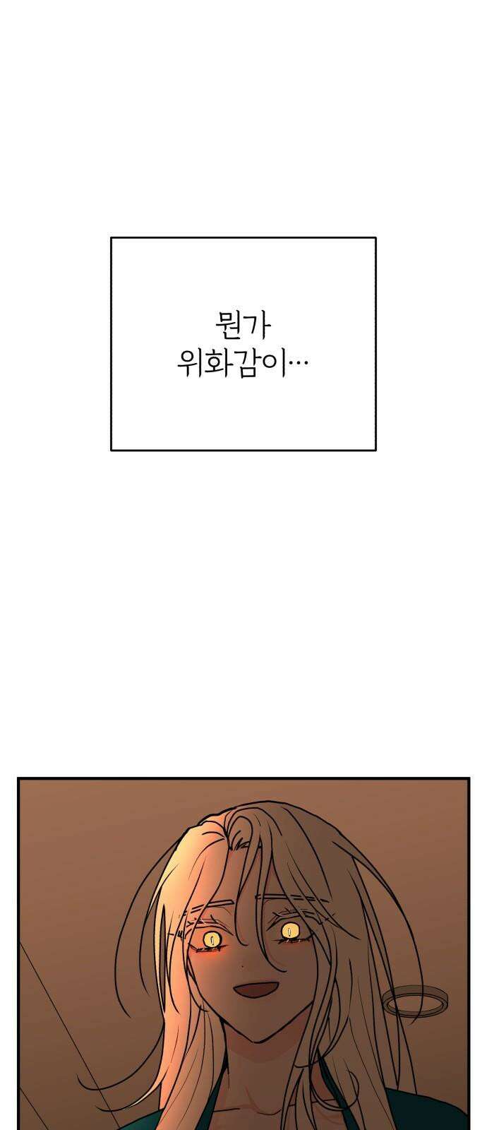 여우애담 122화 76