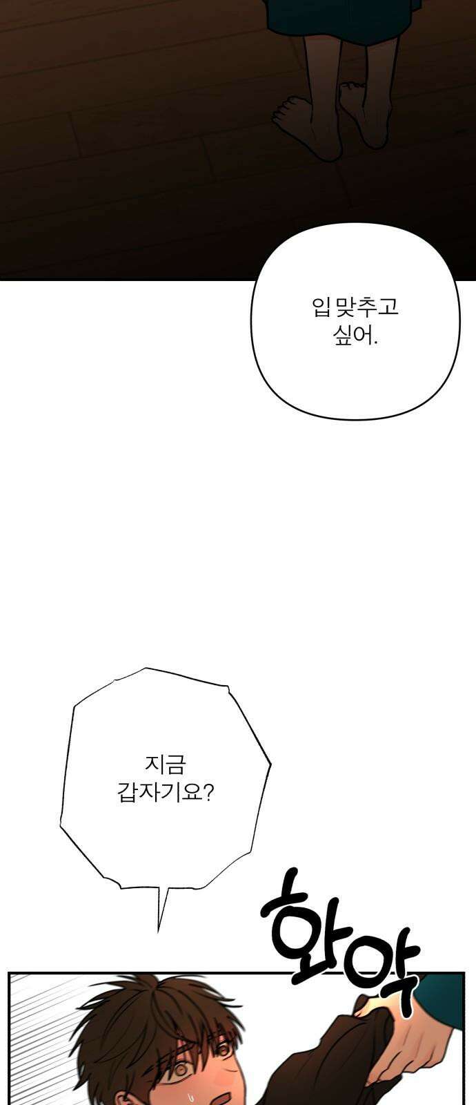 여우애담 122화 79