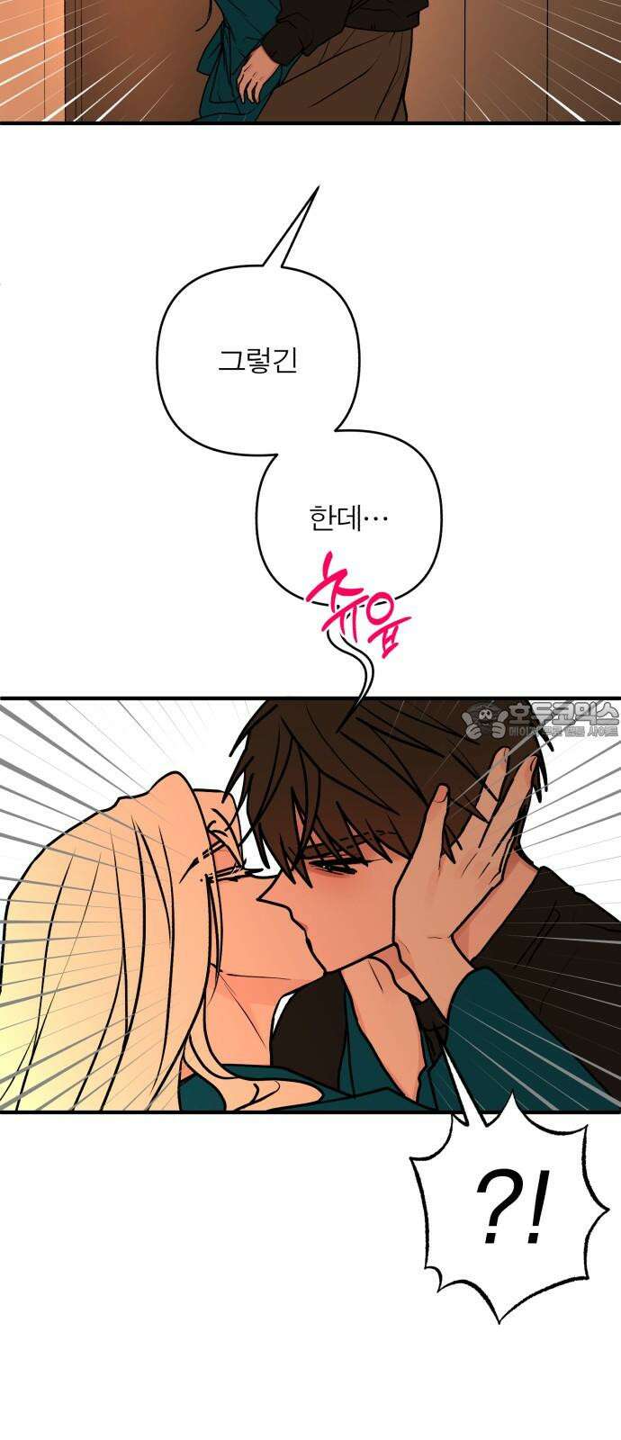 여우애담 122화 81