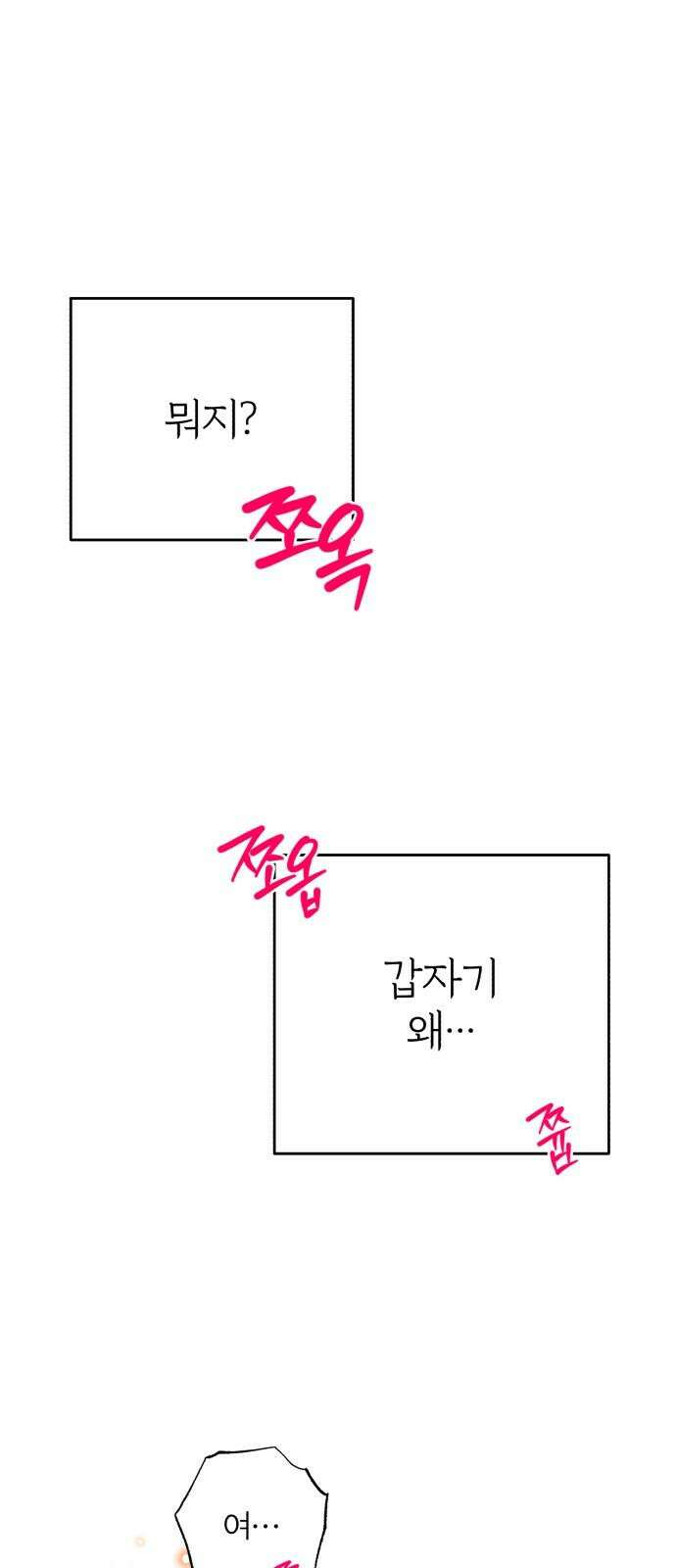 여우애담 122화 82