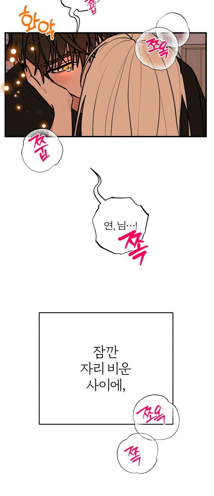 여우애담 122화 83