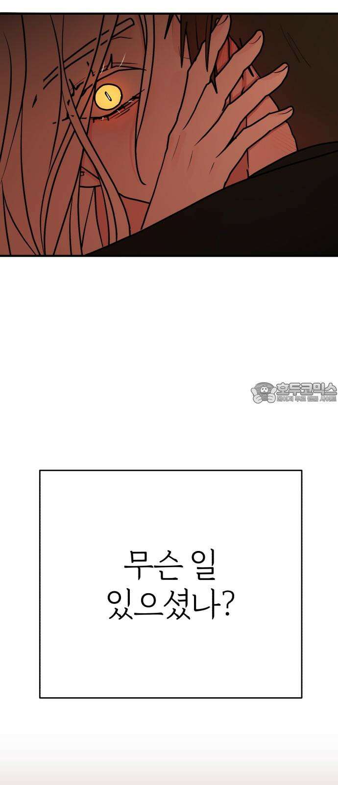 여우애담 122화 84