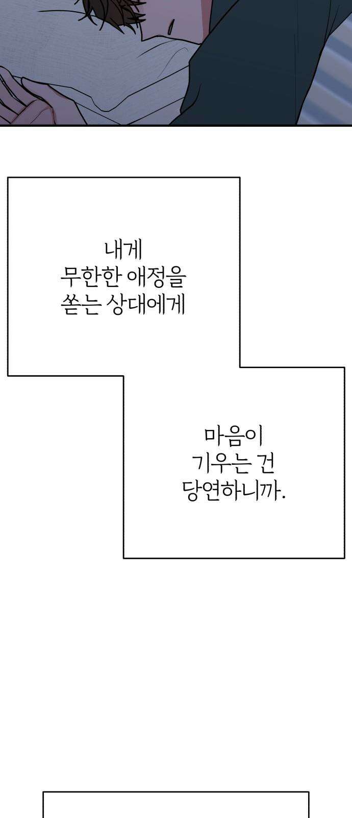 여우애담 122화 92