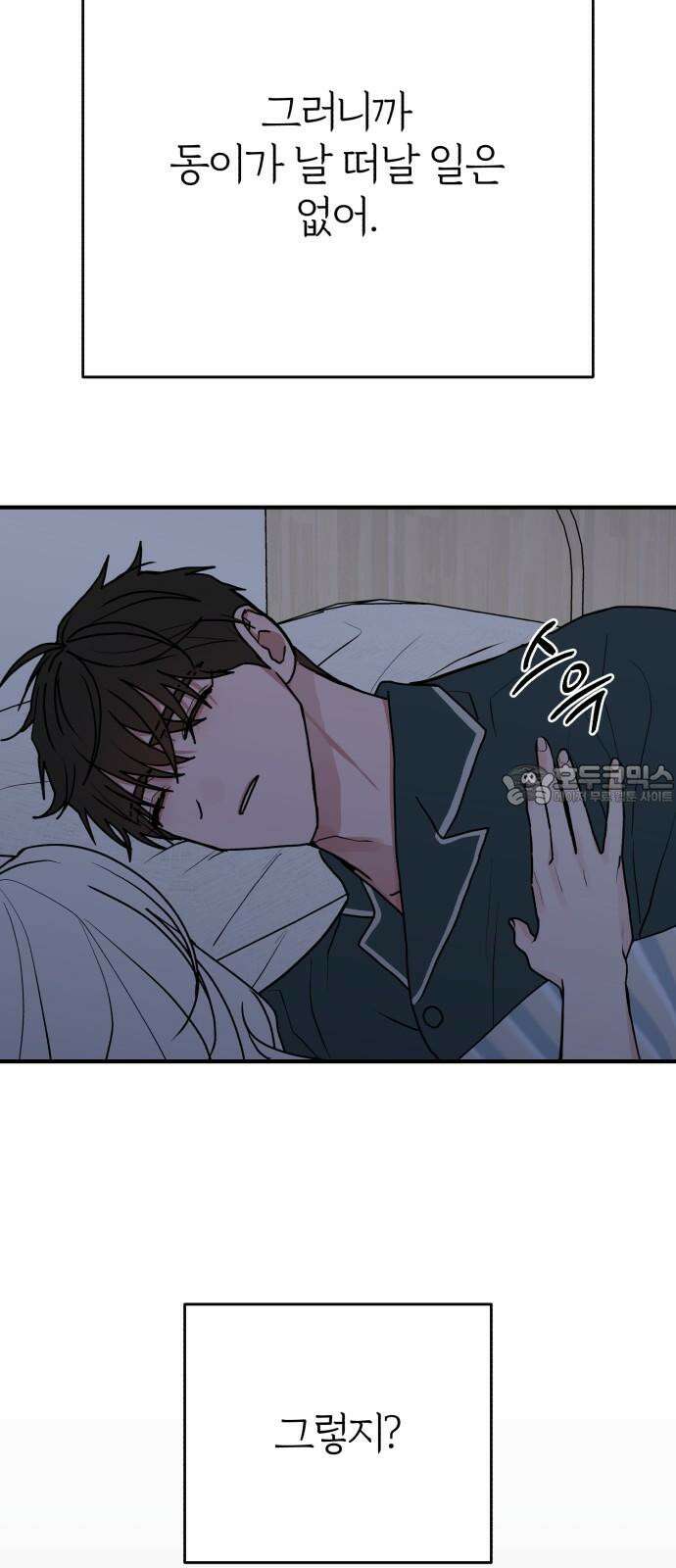 여우애담 122화 93