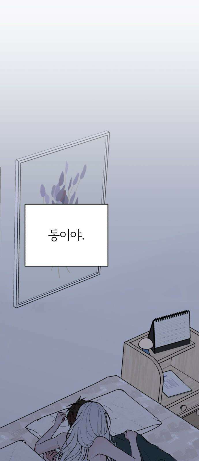 여우애담 122화 94