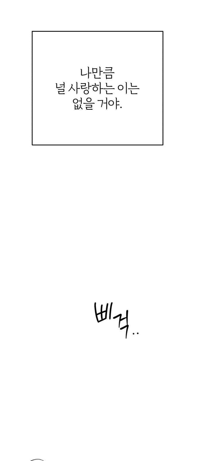 여우애담 122화 97