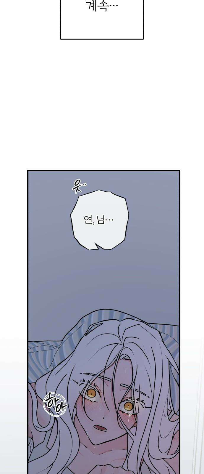 여우애담 122화 100