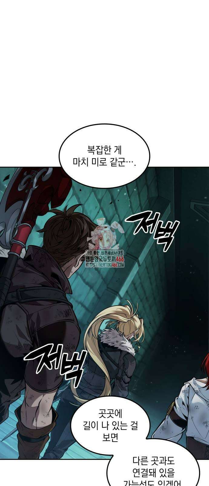 최후의 모험가 47화 1