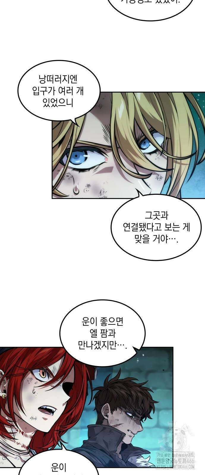 최후의 모험가 47화 2