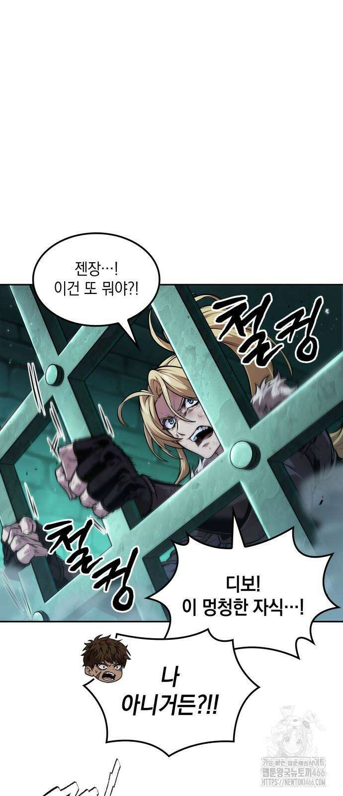최후의 모험가 47화 7