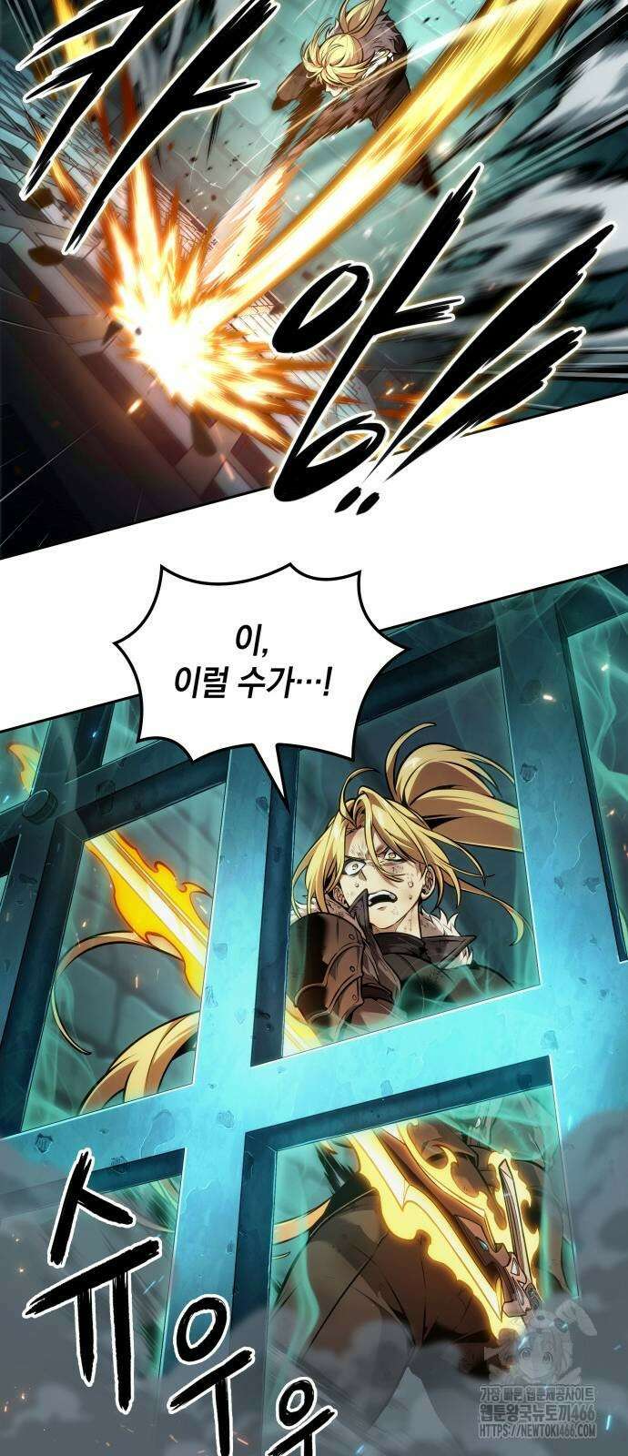 최후의 모험가 47화 10