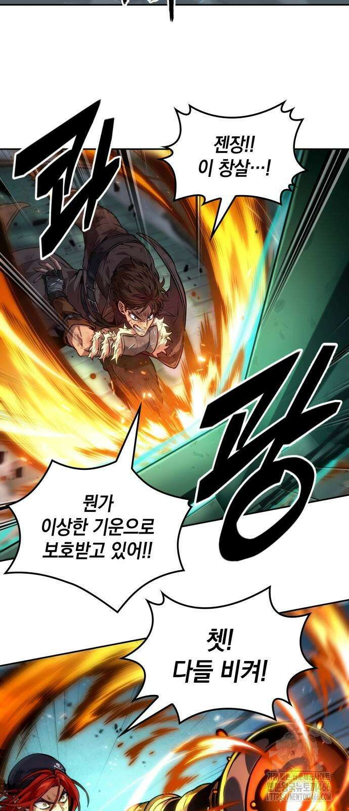 최후의 모험가 47화 11