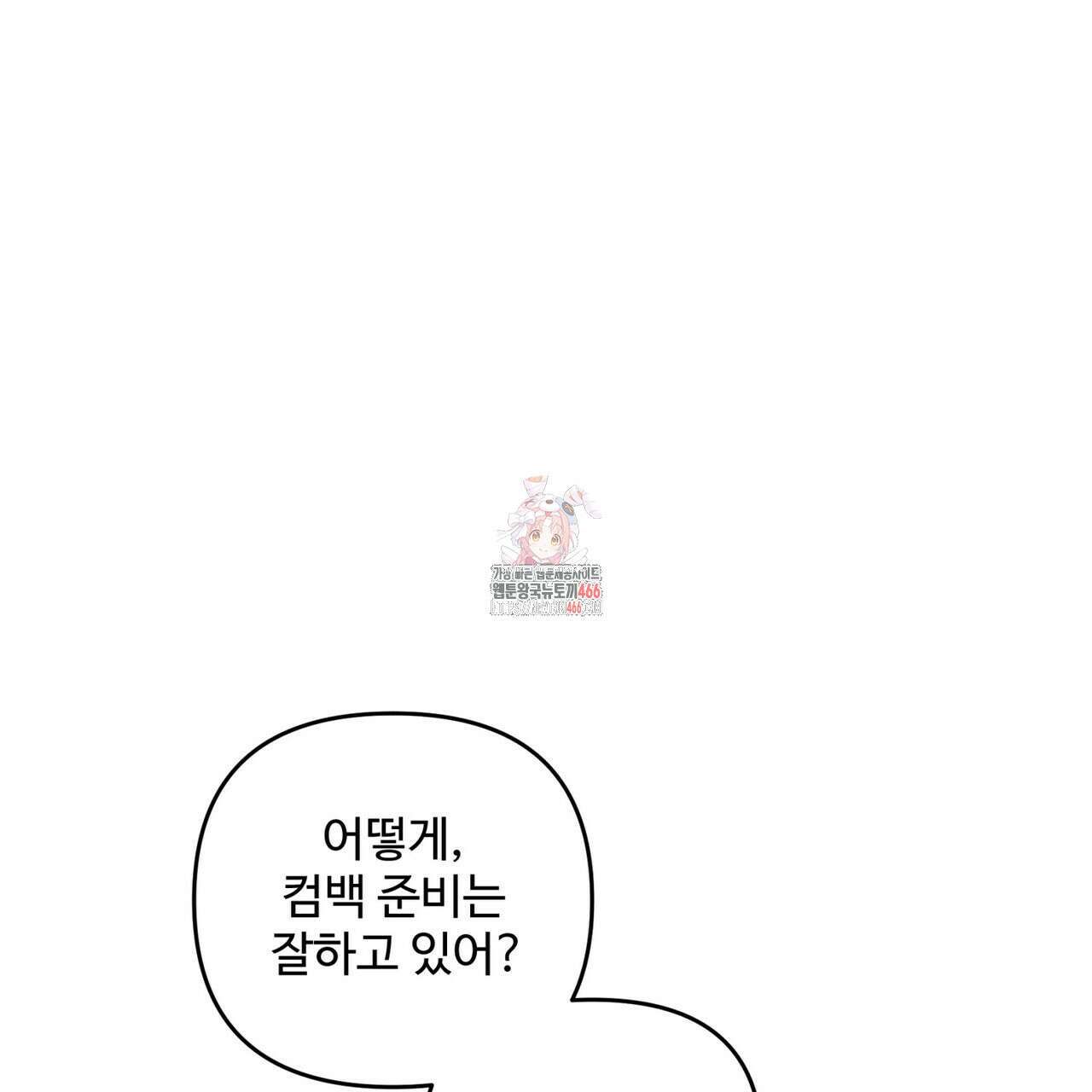 텐(TEN)[BL] 18화 1