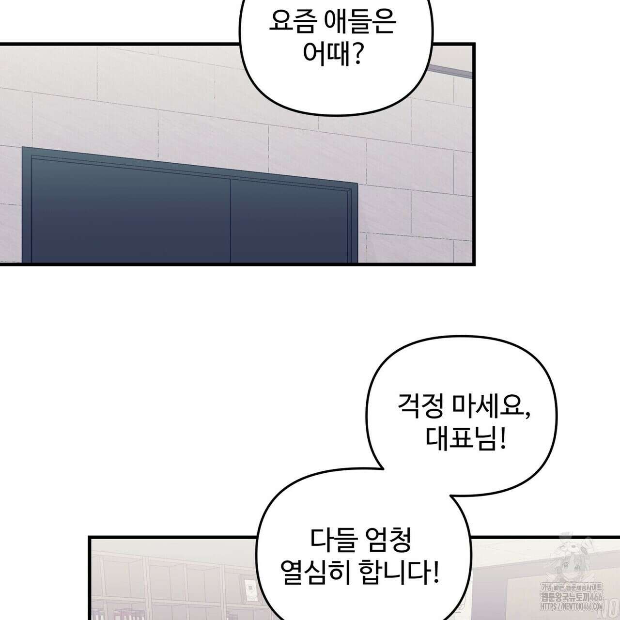 텐(TEN)[BL] 18화 2