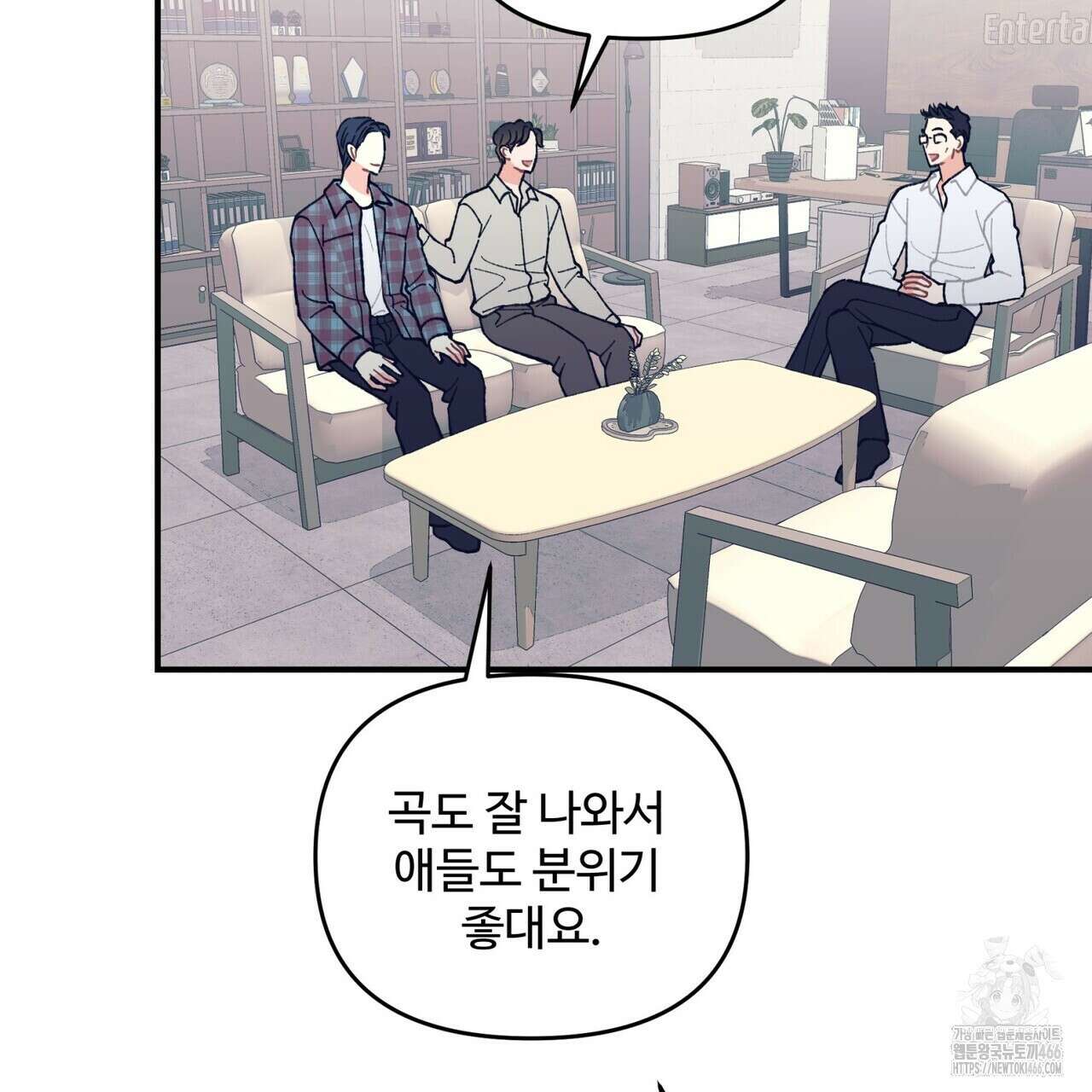 텐(TEN)[BL] 18화 3