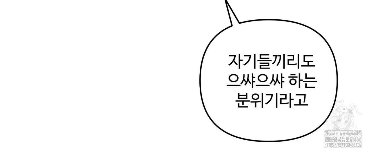 텐(TEN)[BL] 18화 4