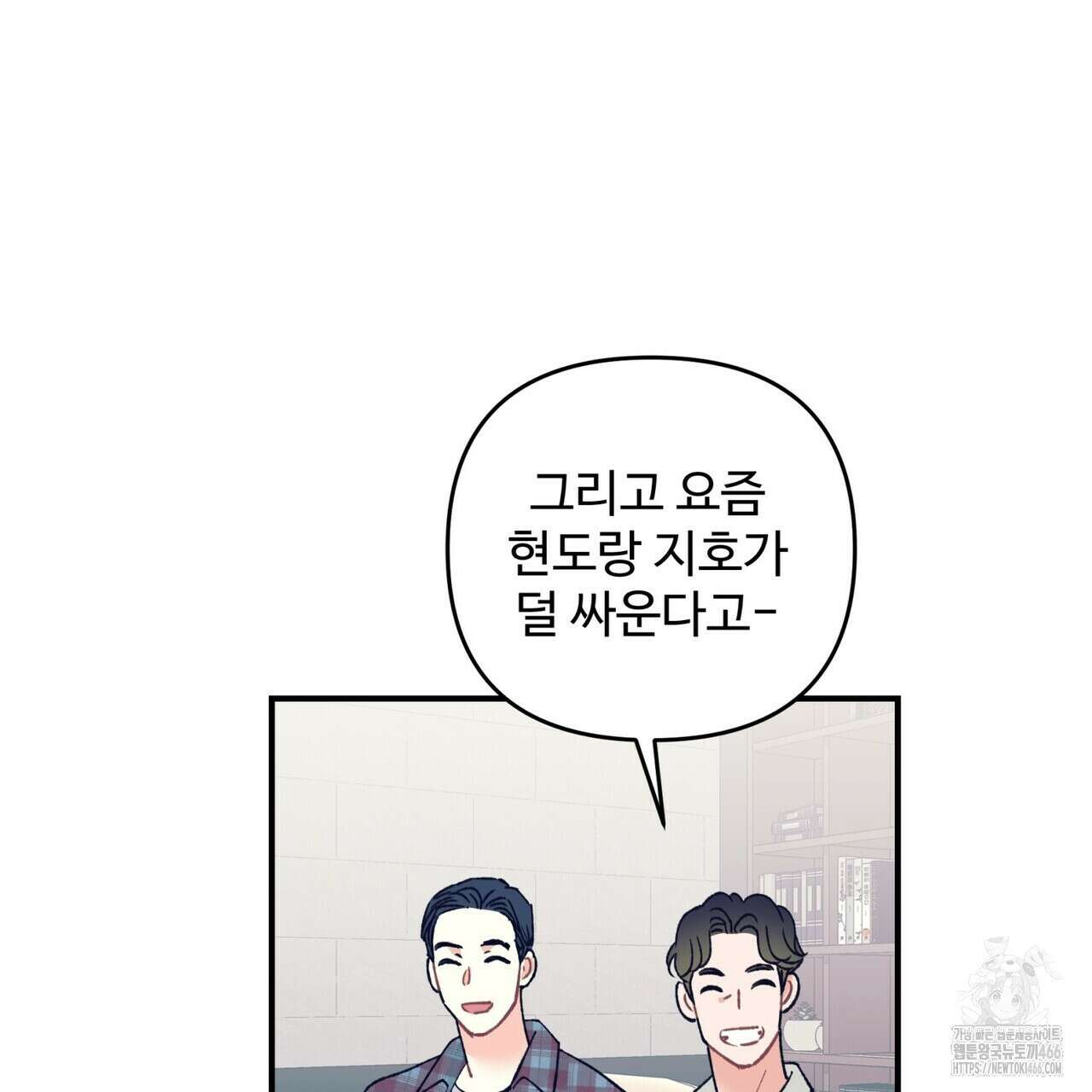텐(TEN)[BL] 18화 6