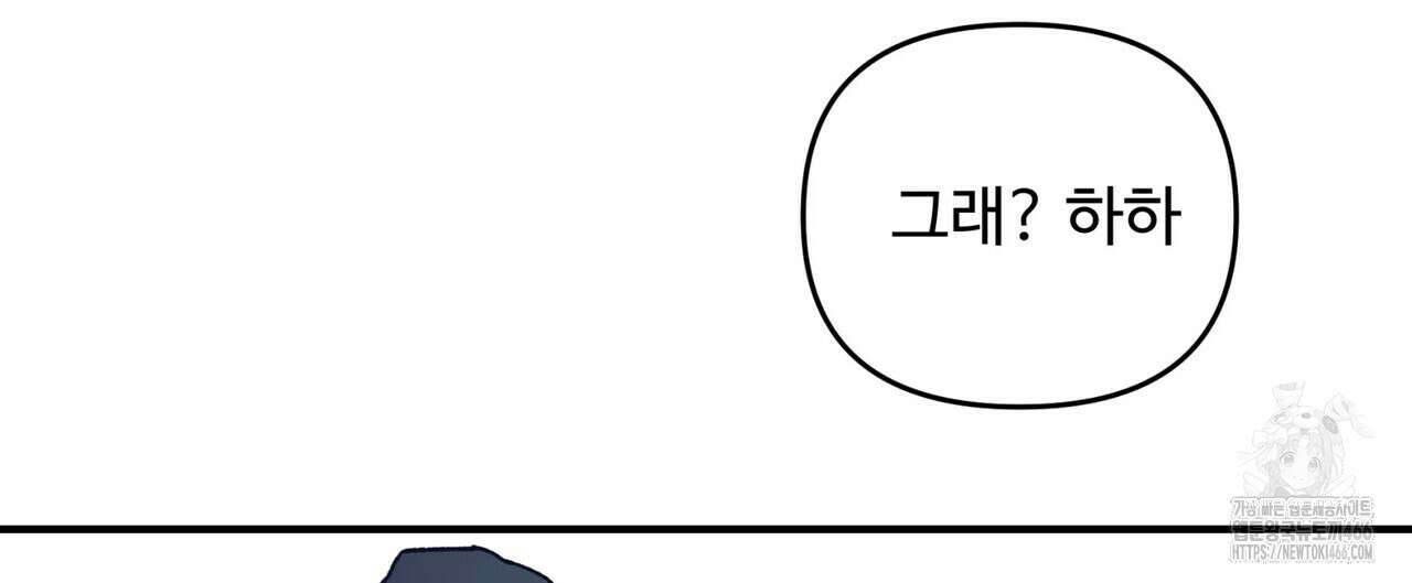 텐(TEN)[BL] 18화 8