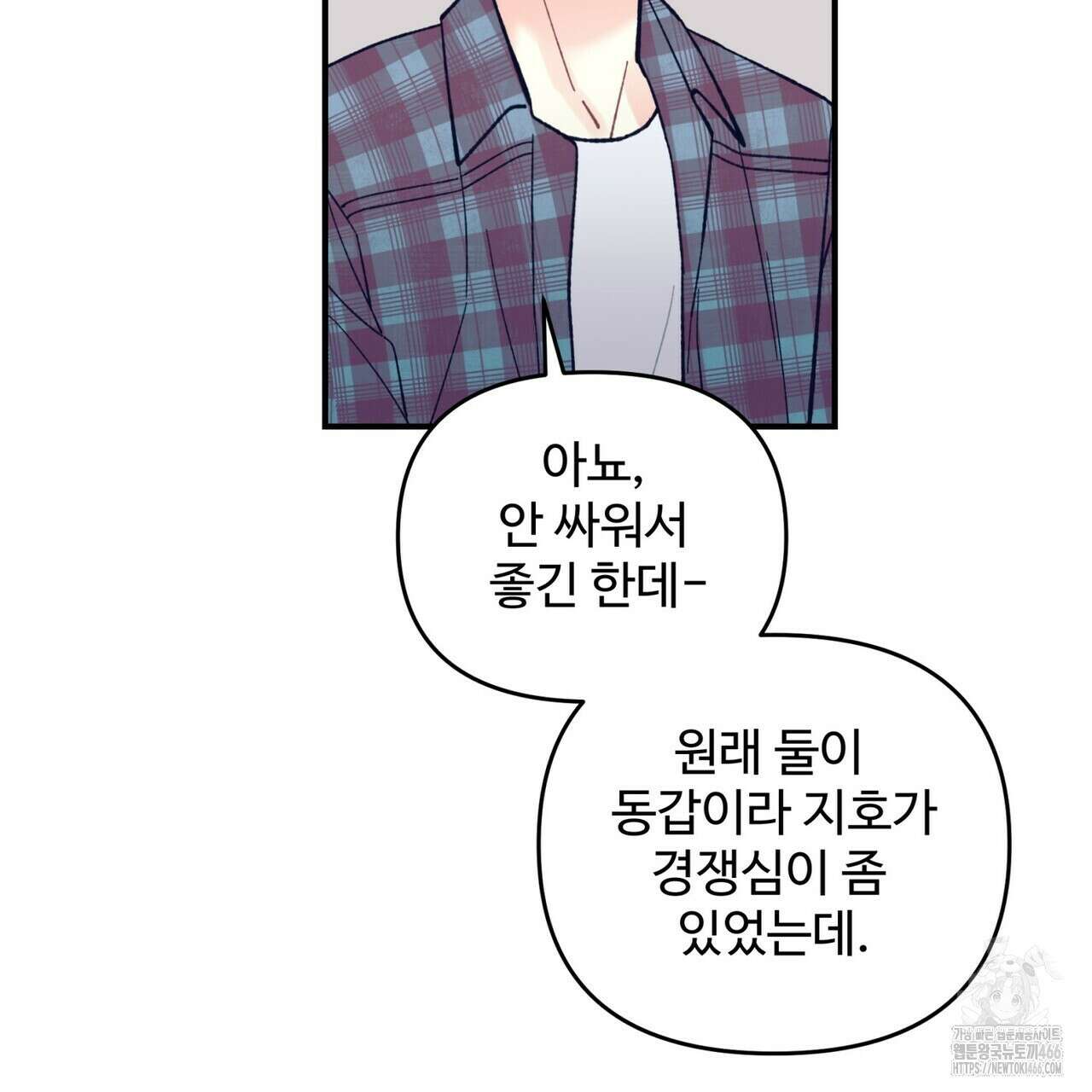 텐(TEN)[BL] 18화 11