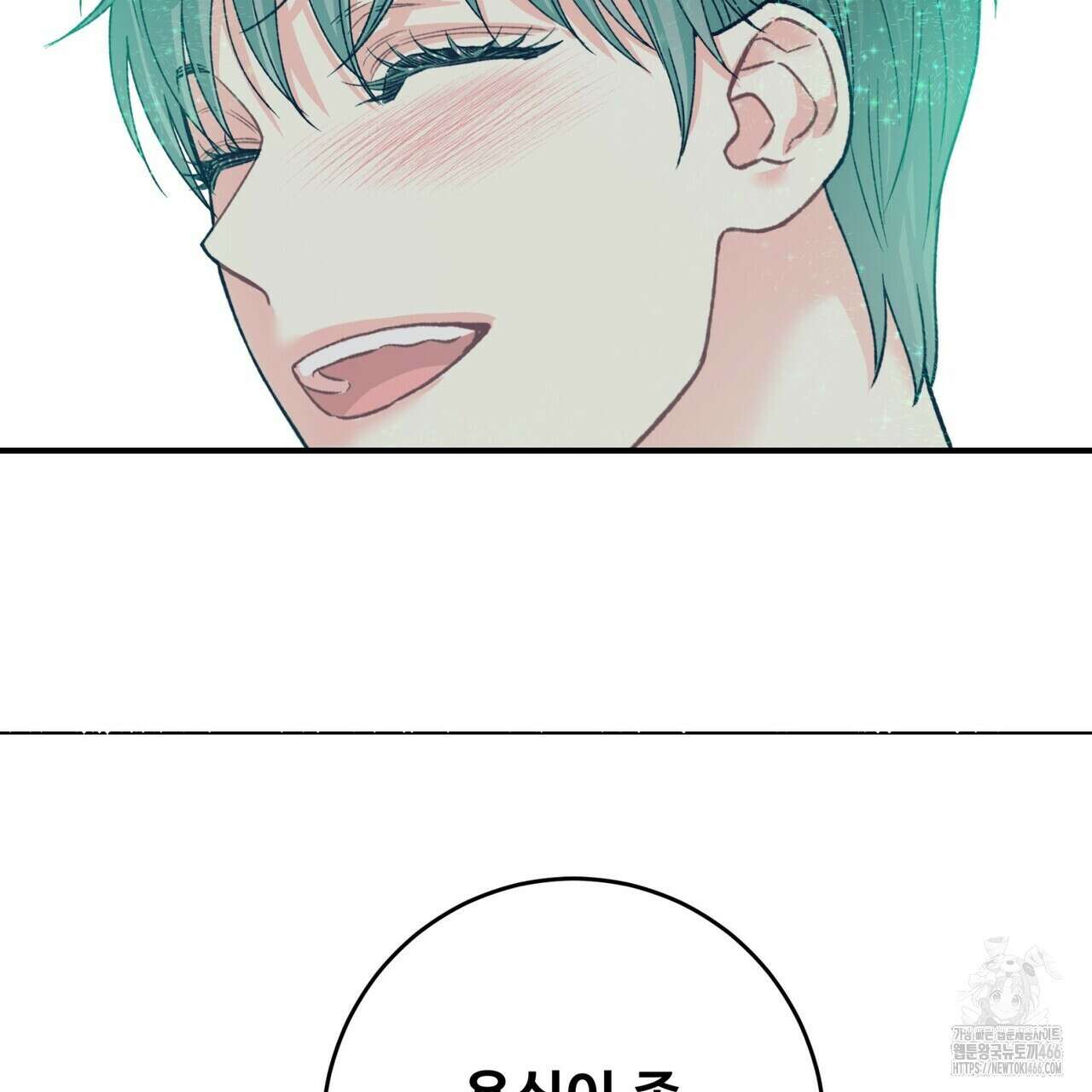 텐(TEN)[BL] 18화 15
