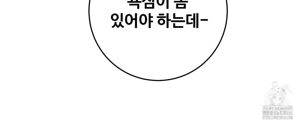텐(TEN)[BL] 18화 16