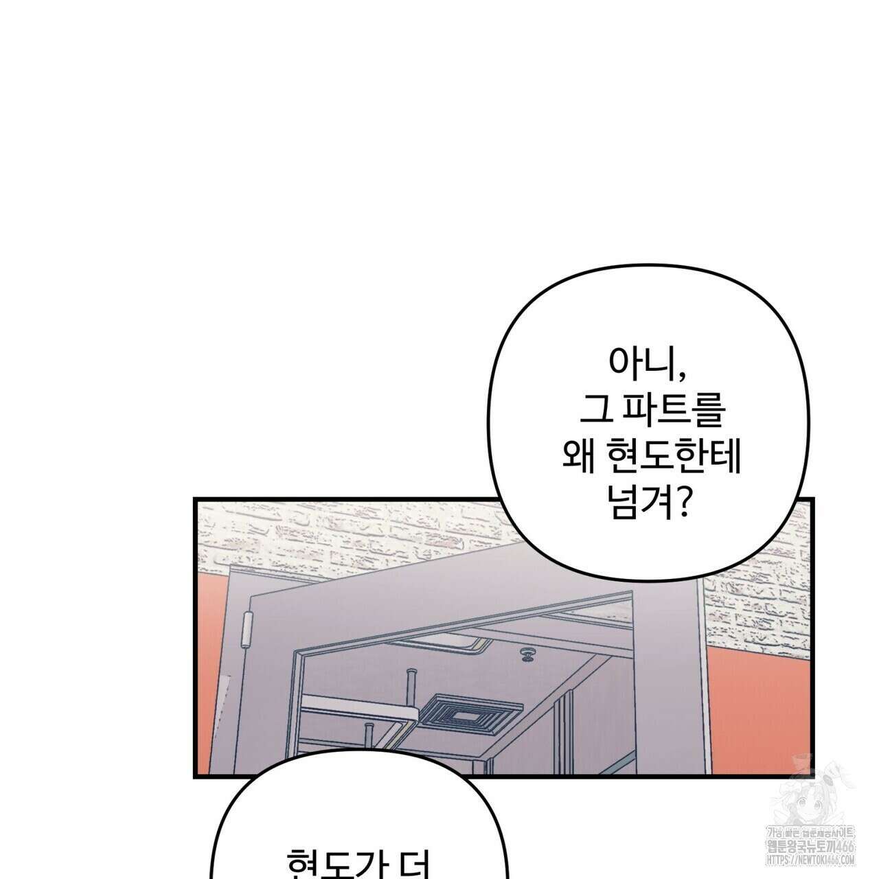 텐(TEN)[BL] 18화 18