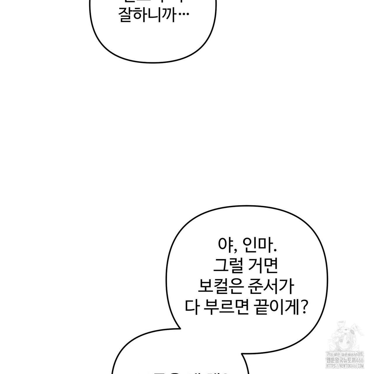 텐(TEN)[BL] 18화 19