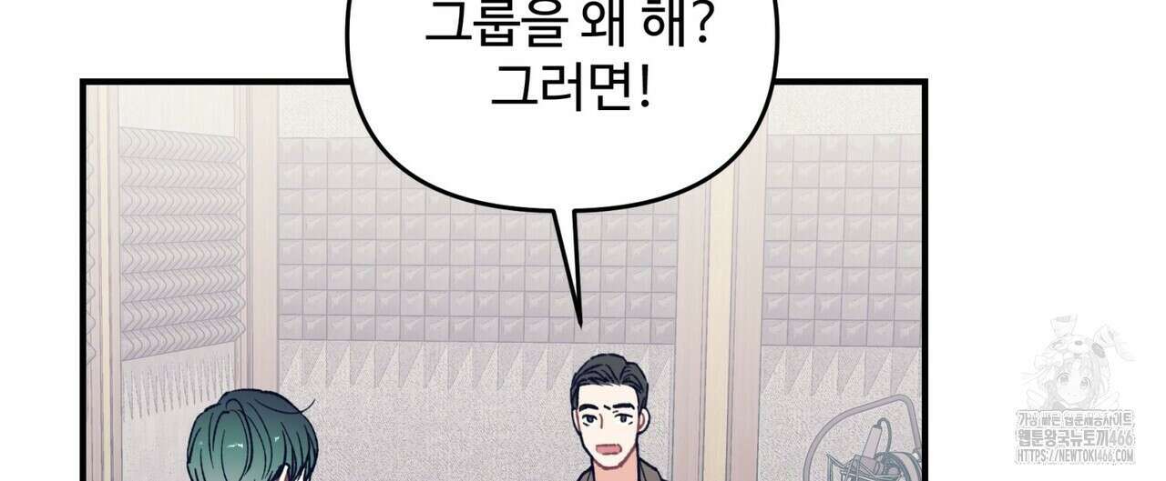 텐(TEN)[BL] 18화 20