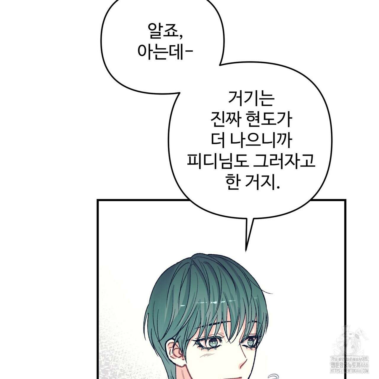 텐(TEN)[BL] 18화 22