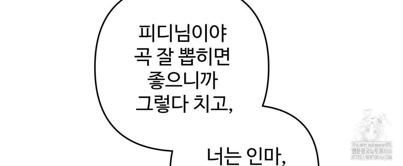 텐(TEN)[BL] 18화 24