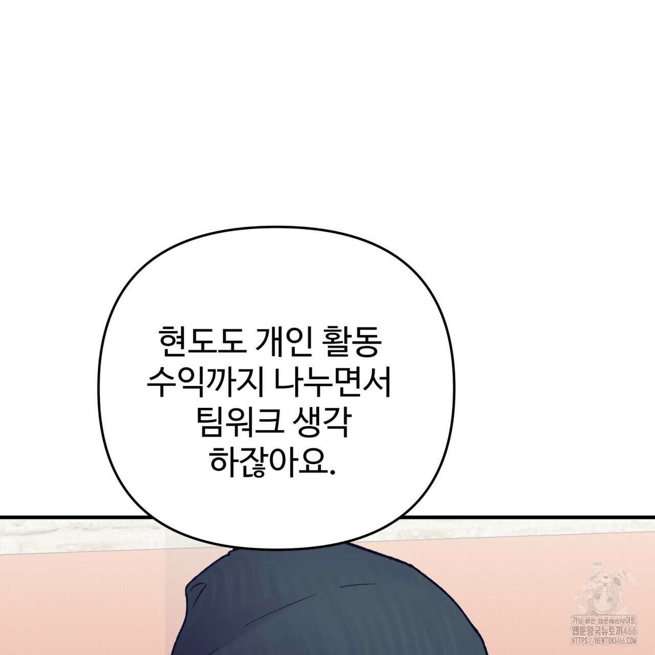 텐(TEN)[BL] 18화 27