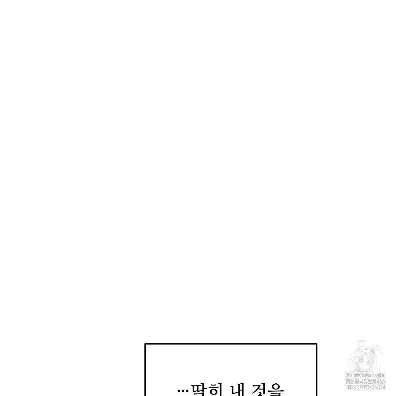 텐(TEN)[BL] 18화 30