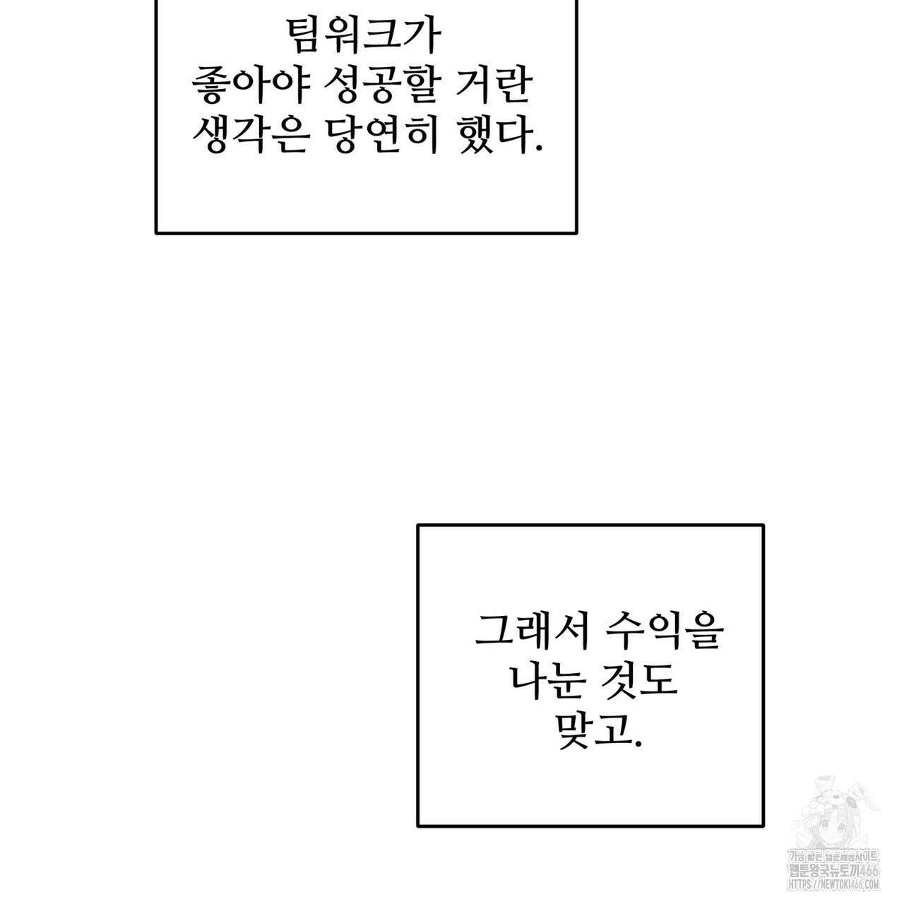 텐(TEN)[BL] 18화 33