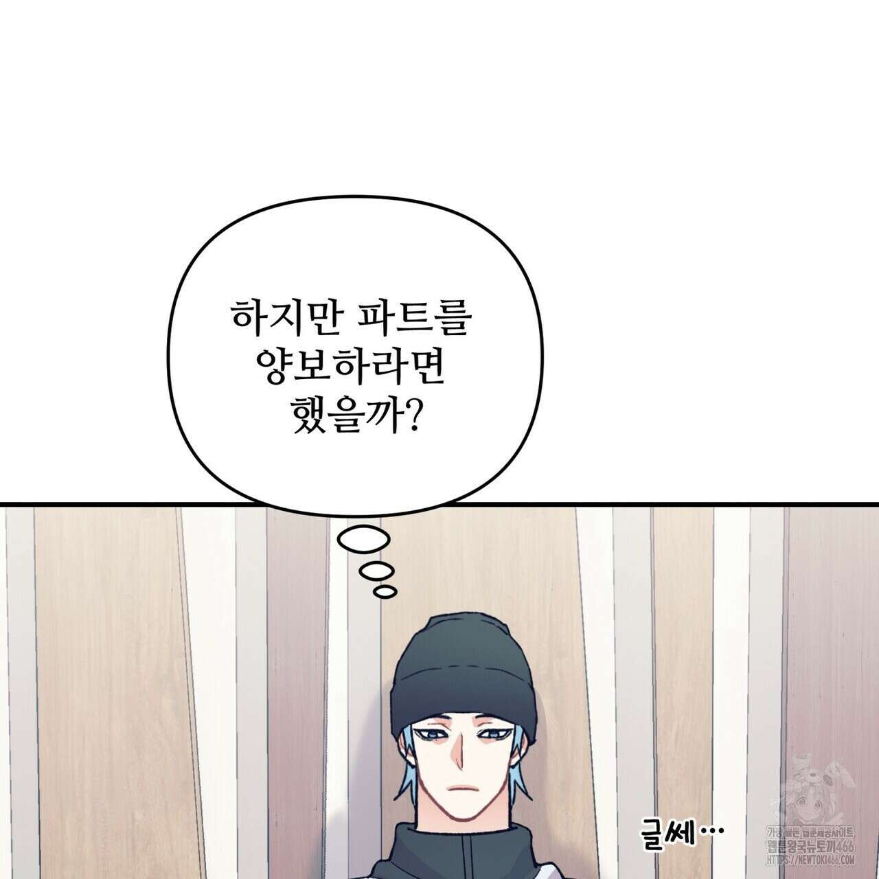 텐(TEN)[BL] 18화 34