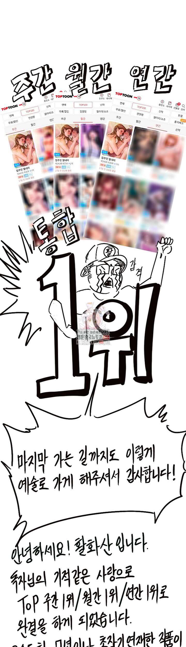 집주인 딸내미 후기 1
