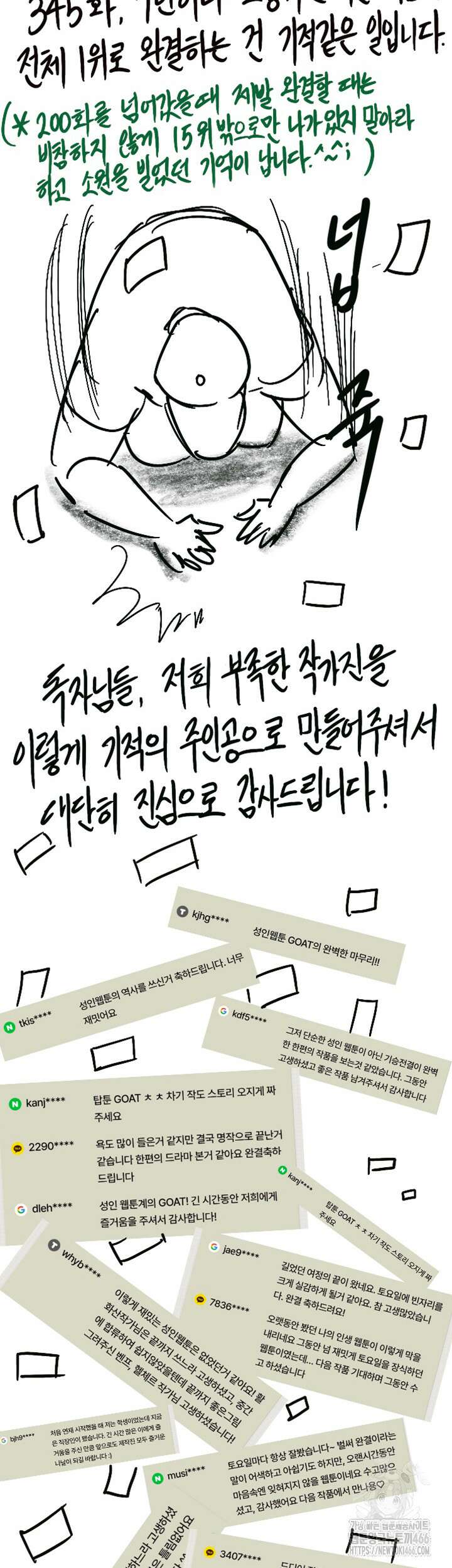 집주인 딸내미 후기 2