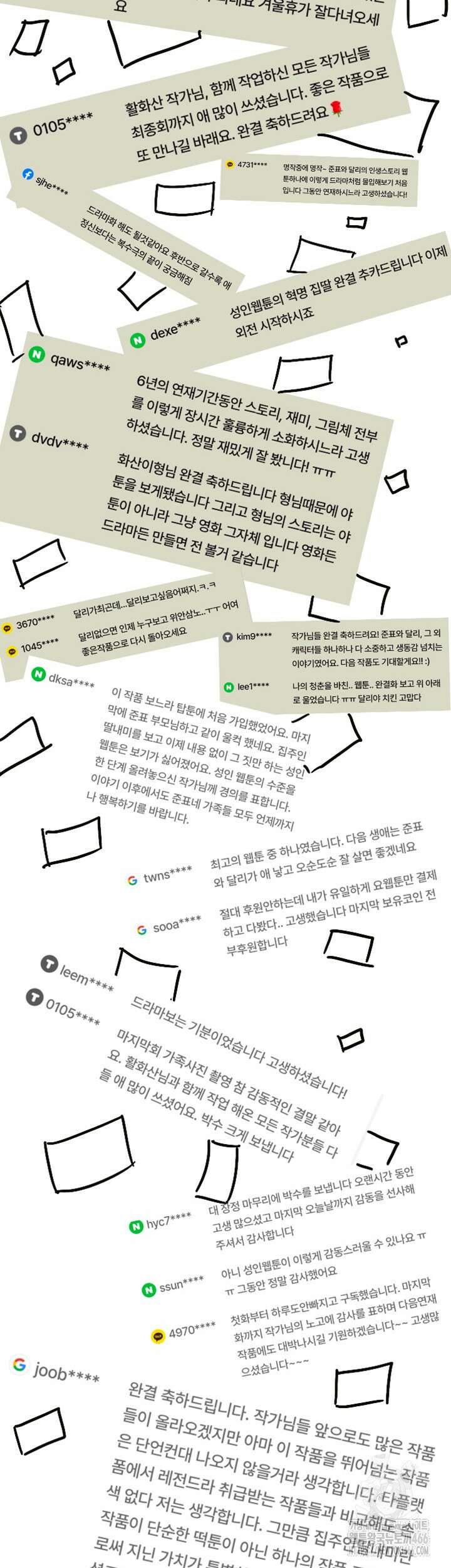 집주인 딸내미 후기 4